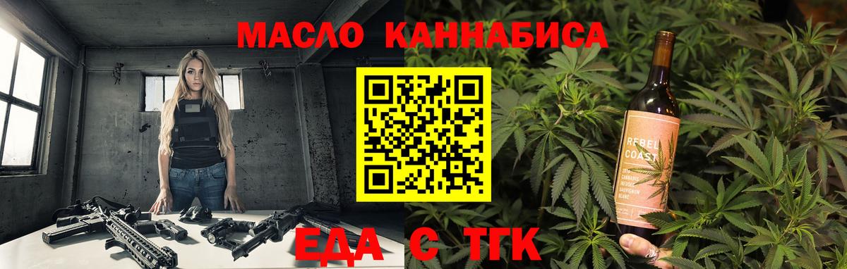 Стрежевой  Cannafood конопля  Вход с VPN 
