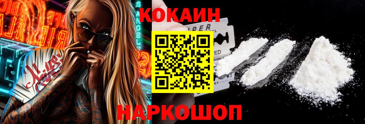 COCAIN VHQ  КОКАИН Колумбийский  Cocaine  Стрежевой  Вход с VPN 