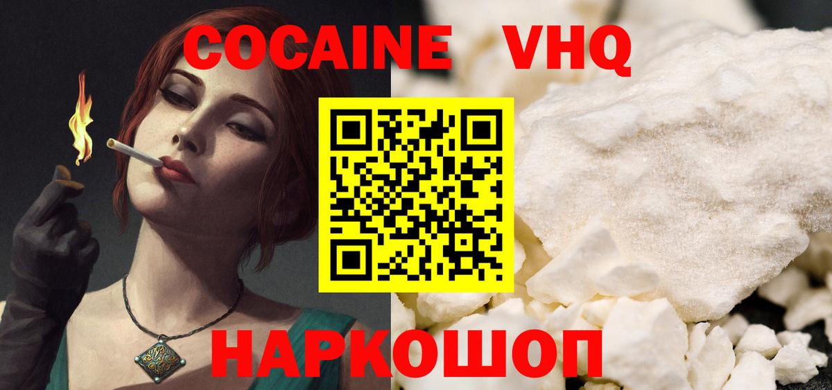 КОКАИН 97% Стрежевой