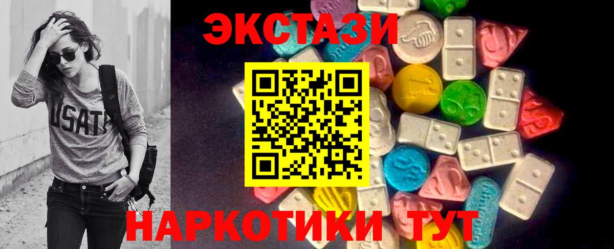 Стрежевой  Экстази ешки  Вход с VPN  Ecstasy бентли 