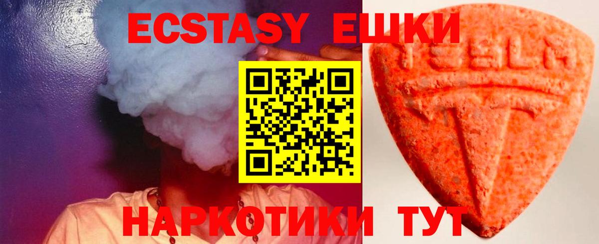 Ecstasy mix Стрежевой