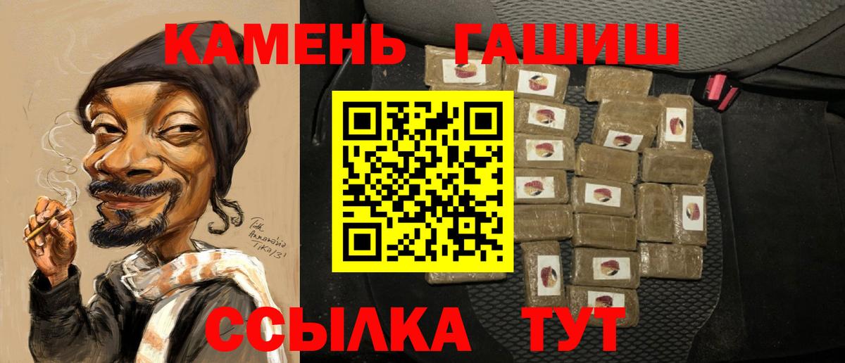 ГАШ Premium  Вход с VPN  ГАШ хэш  Гашиш  Стрежевой 