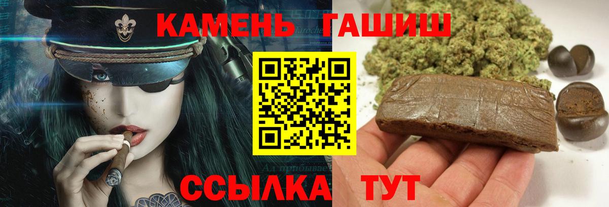 ГАШ гашик Стрежевой