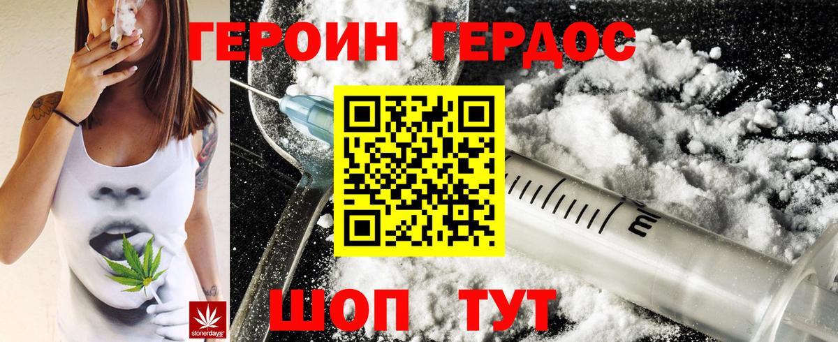 Героин Афган  ГЕРОИН  Стрежевой  Вход с VPN 