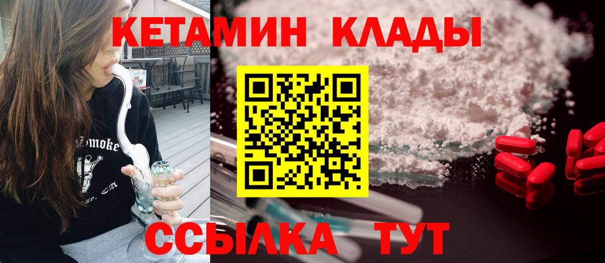Стрежевой  Кетамин ketamine  Вход с VPN 