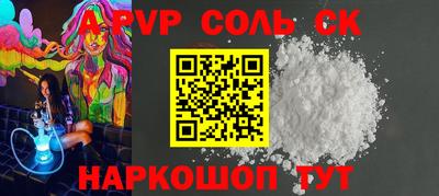 спайс Чапаевск
