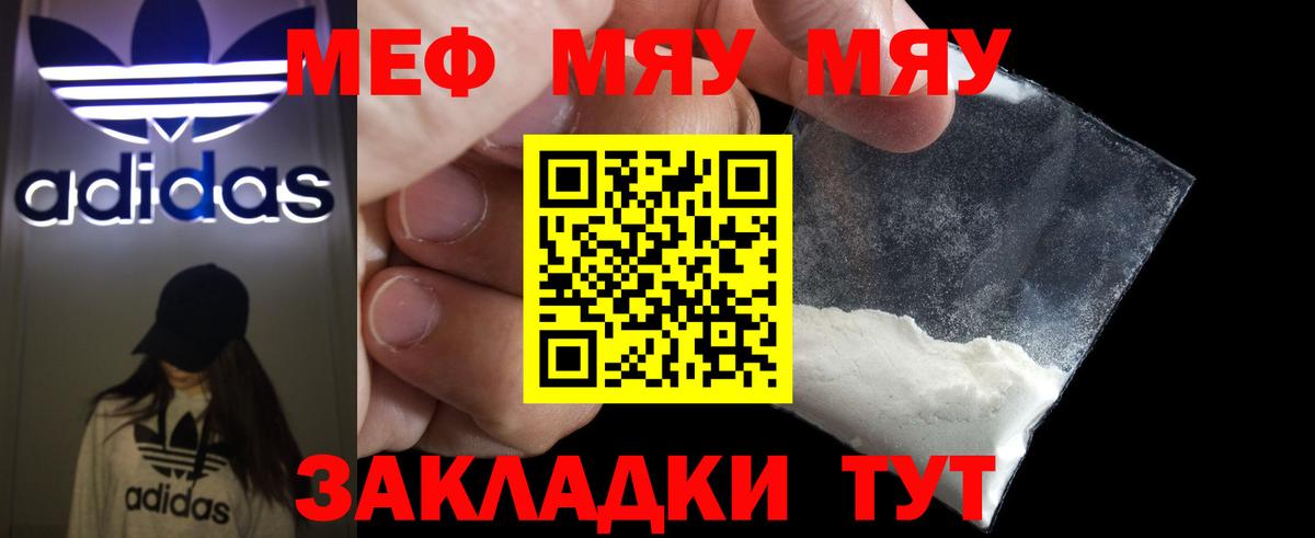 Меф кристаллы Стрежевой