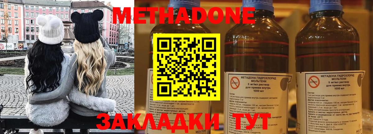 Метадон белоснежный Стрежевой