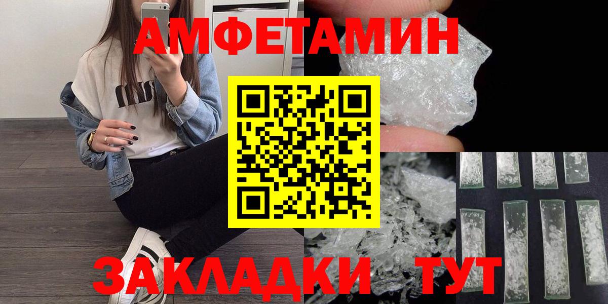 Стрежевой  Метамфетамин витя  Вход с VPN 