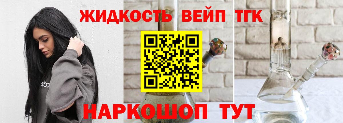 Дистиллят ТГК вейп  Вход с VPN  Стрежевой 